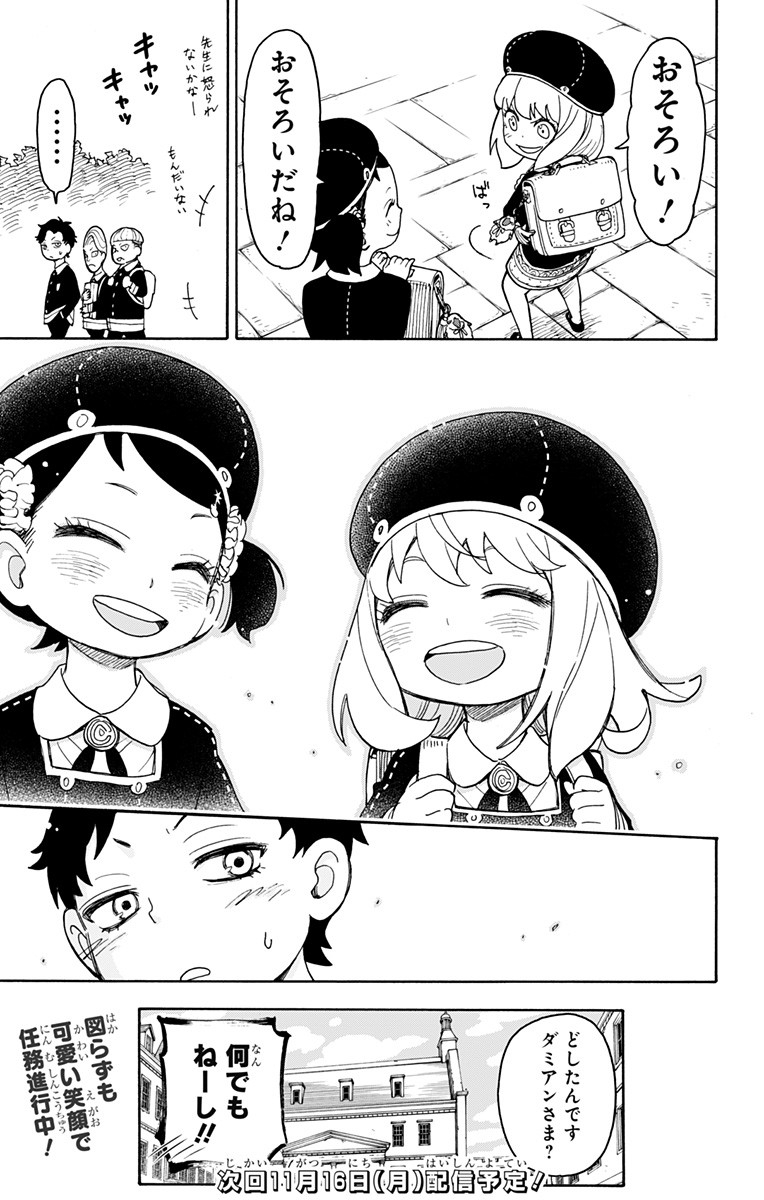 スパイファミリー Chap 36 - Next Chap 37