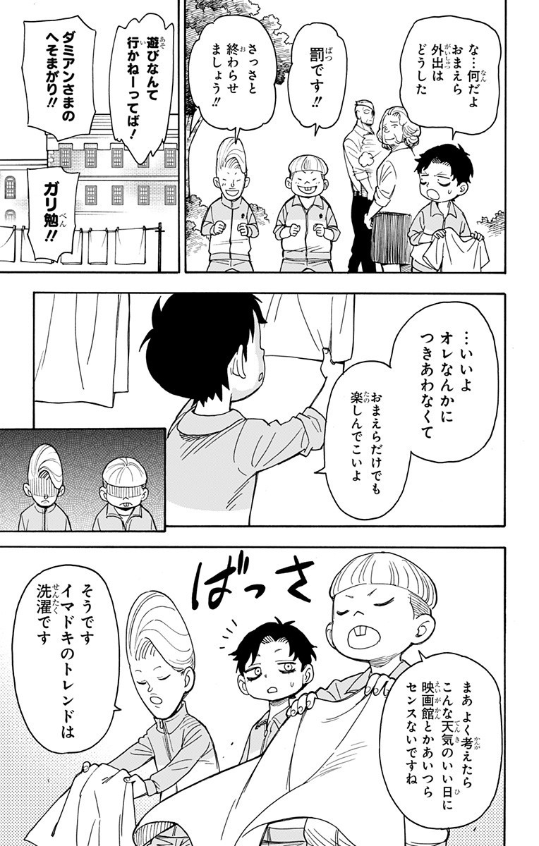 スパイファミリー Chap 39 - Next Chap 40