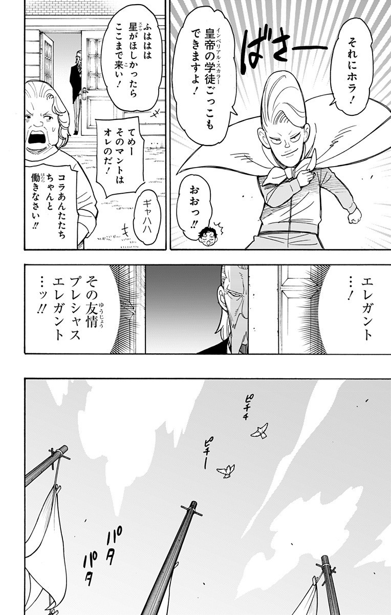 スパイファミリー Chap 39 - Next Chap 40