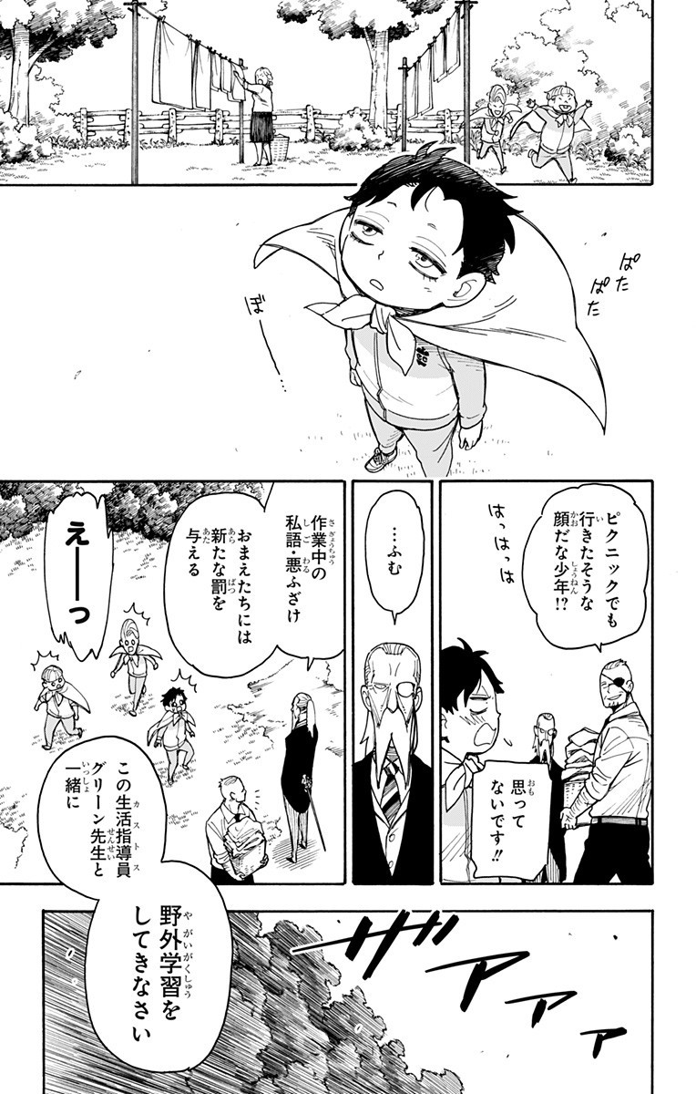 スパイファミリー Chap 39 - Next Chap 40