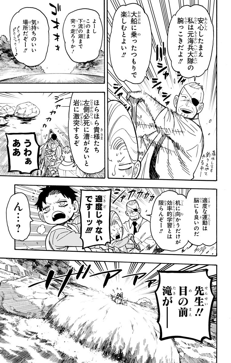 スパイファミリー Chap 39 - Next Chap 40