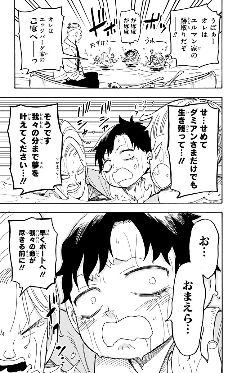 スパイファミリー Chap 39 - Next Chap 40