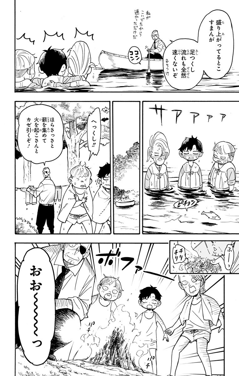 スパイファミリー Chap 39 - Next Chap 40
