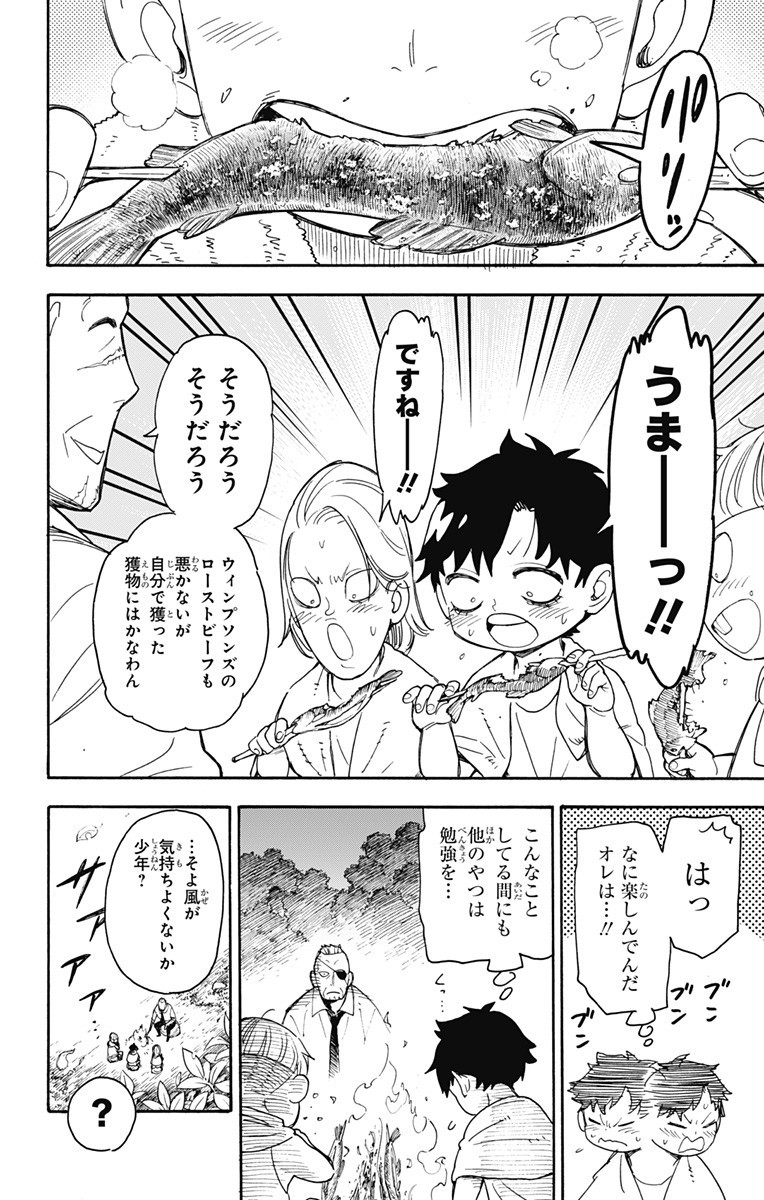 スパイファミリー Chap 39 - Next Chap 40