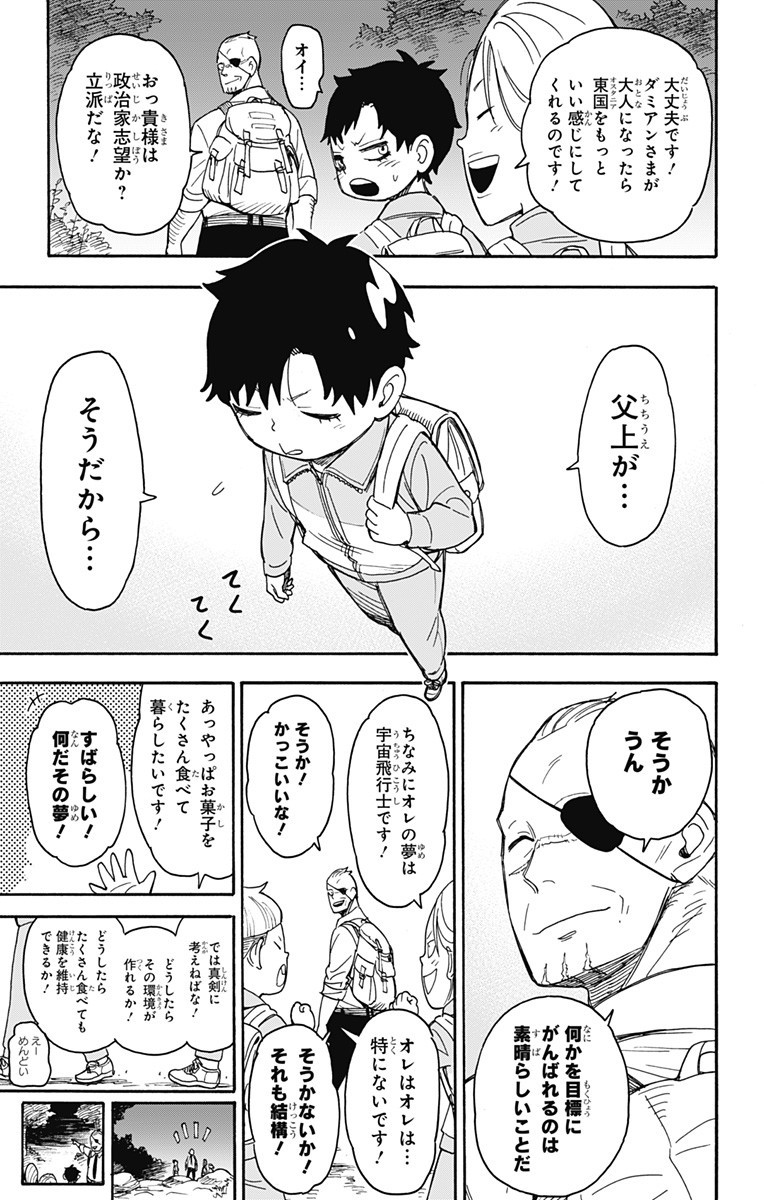 スパイファミリー Chap 39 - Next Chap 40