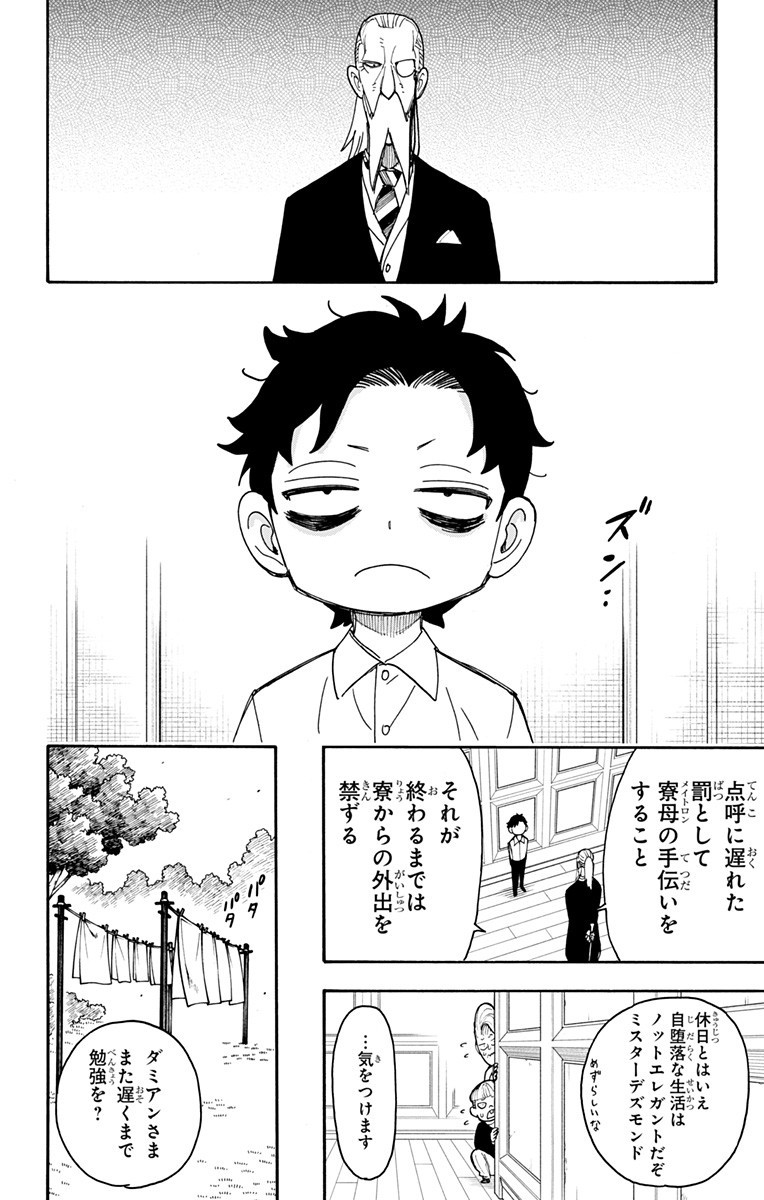 スパイファミリー Chap 39 - Next Chap 40
