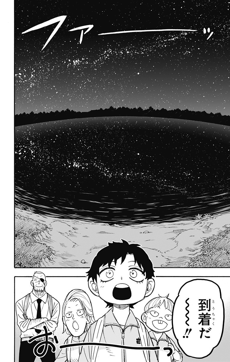 スパイファミリー Chap 39 - Next Chap 40