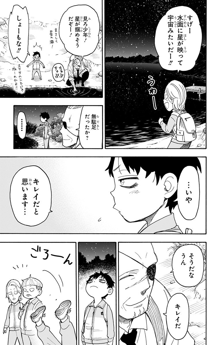 スパイファミリー Chap 39 - Next Chap 40
