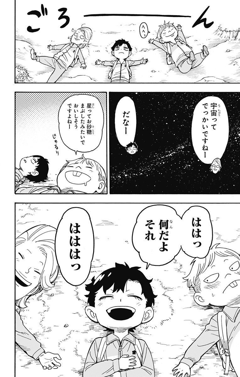 スパイファミリー Chap 39 - Next Chap 40