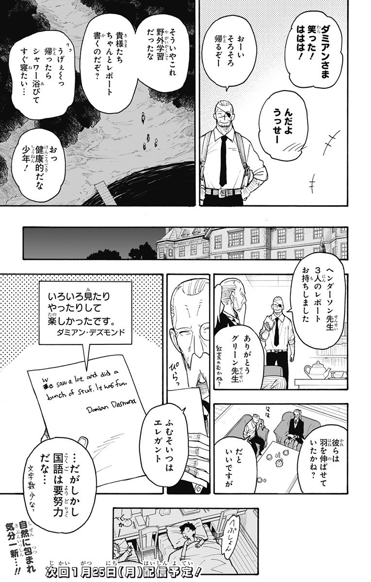 スパイファミリー Chap 39 - Next Chap 40