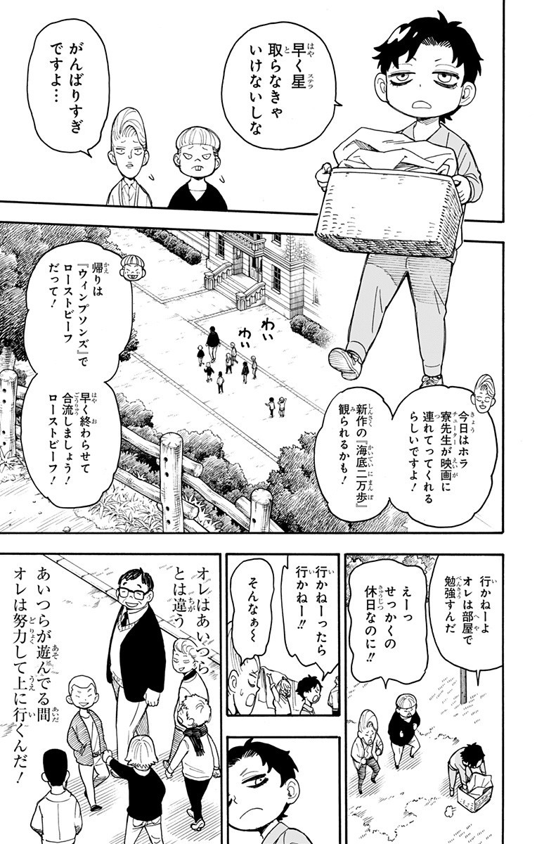 スパイファミリー Chap 39 - Next Chap 40