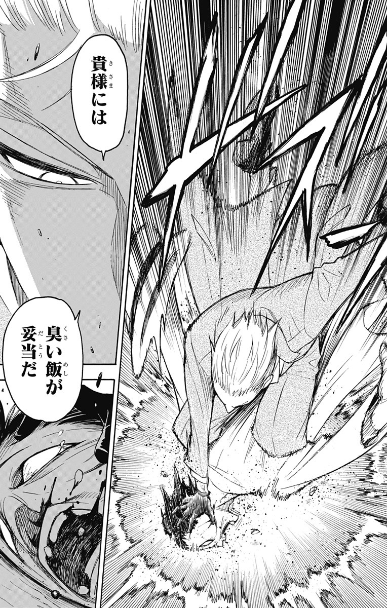 スパイファミリー Chap 3 - Next Chap 4