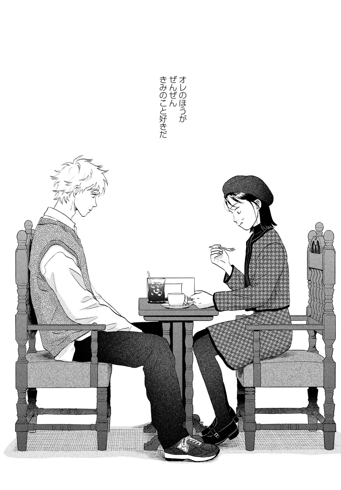 スキップとローファー Chap 65 - Next Chap 66