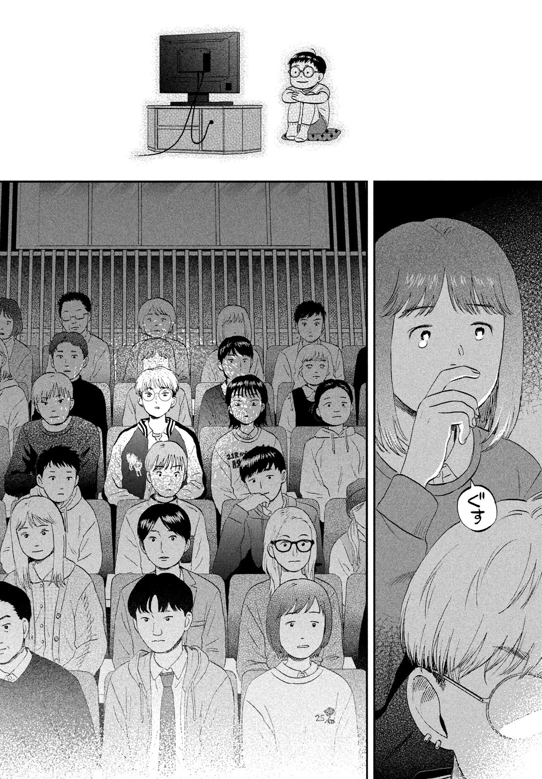 スキップとローファー Chap 72 - Next Chap 73