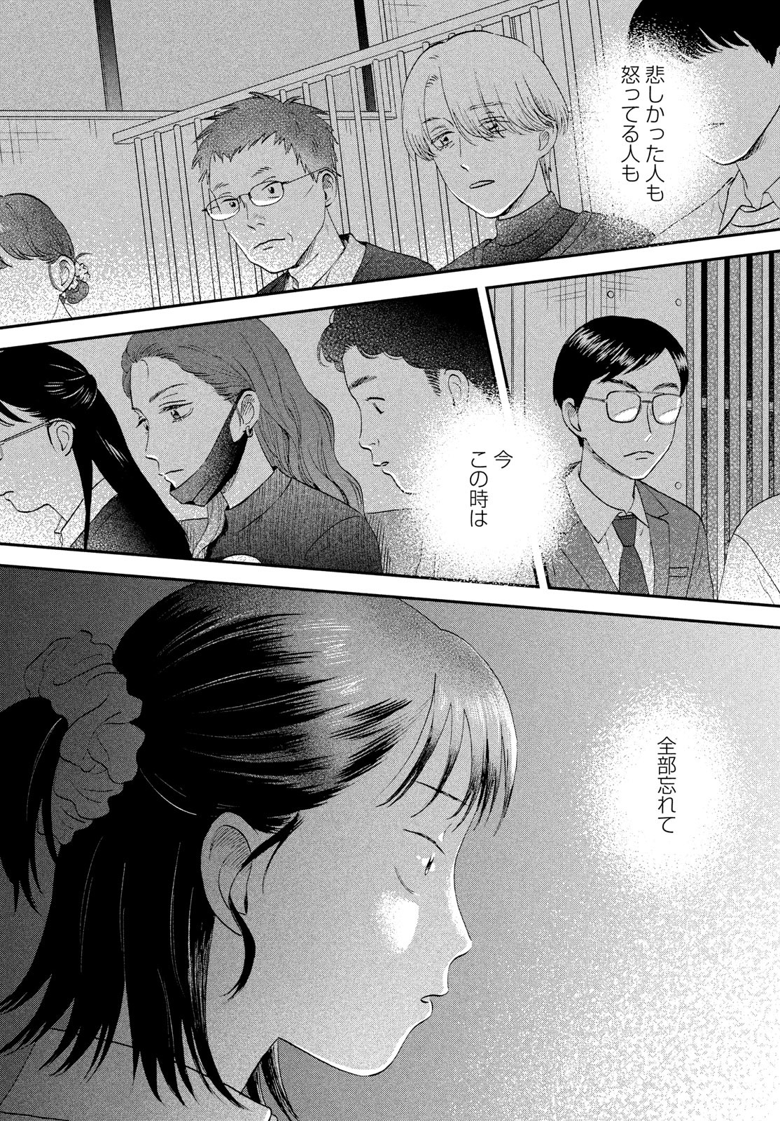 スキップとローファー Chap 72 - Next Chap 73