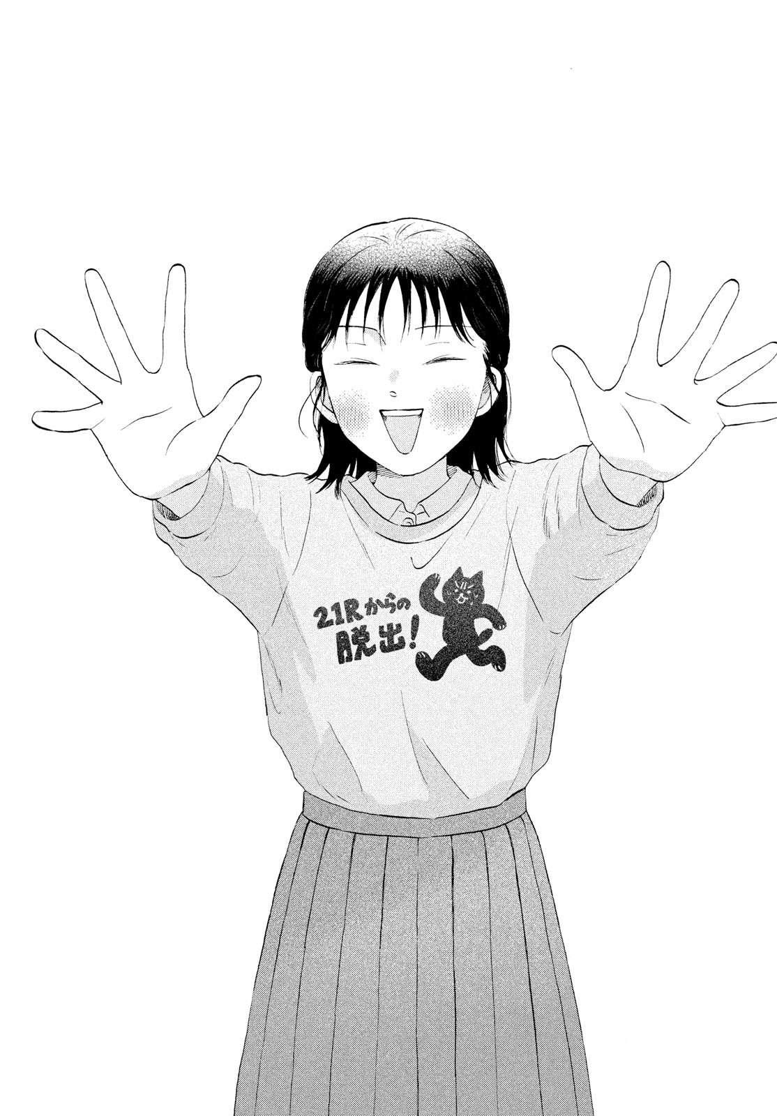 スキップとローファー Chap 72 - Next Chap 73