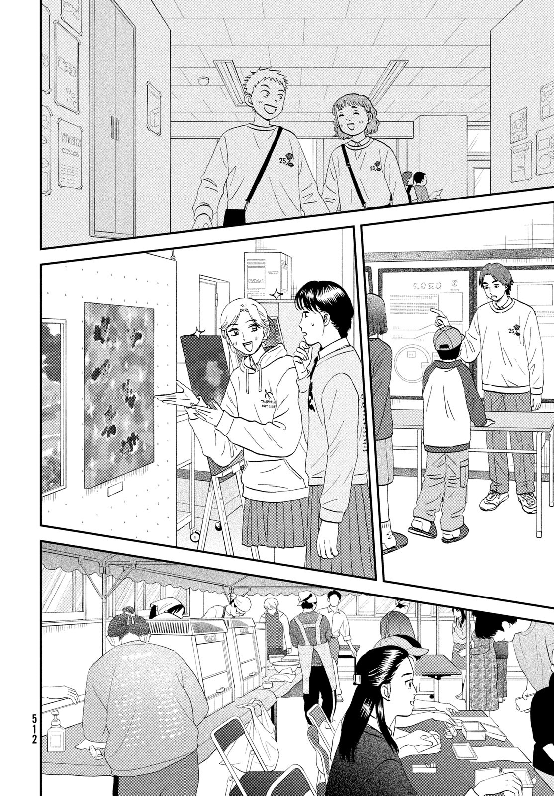 スキップとローファー Chap 73 - Next Chap 74