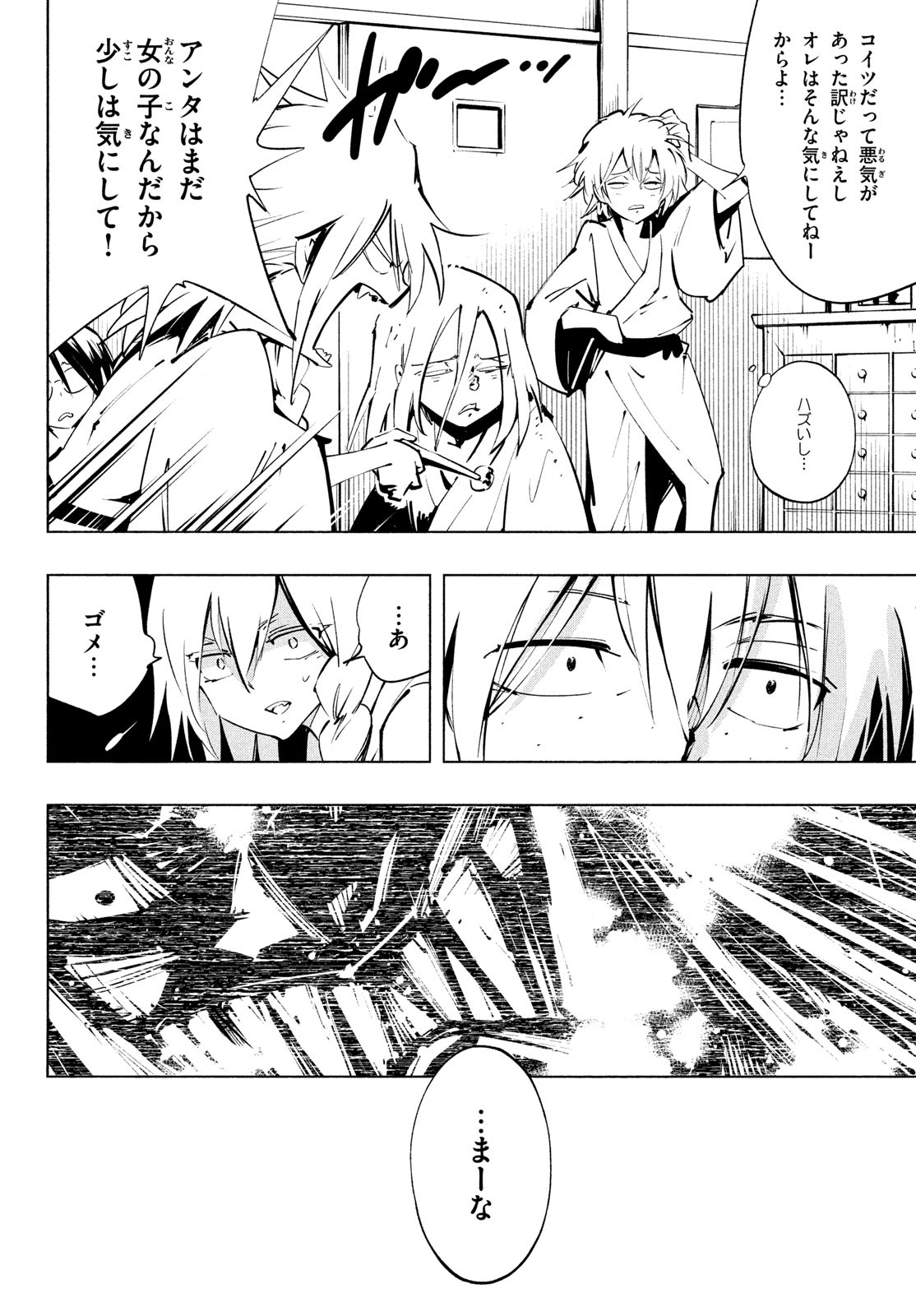 シャーマンキングザスーパースター Chap 38 - Next Chap 39