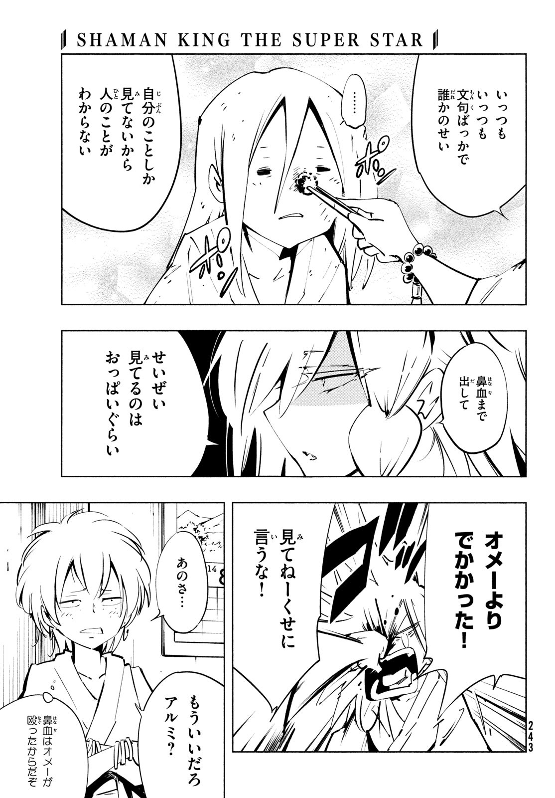 シャーマンキングザスーパースター Chap 38 - Next Chap 39