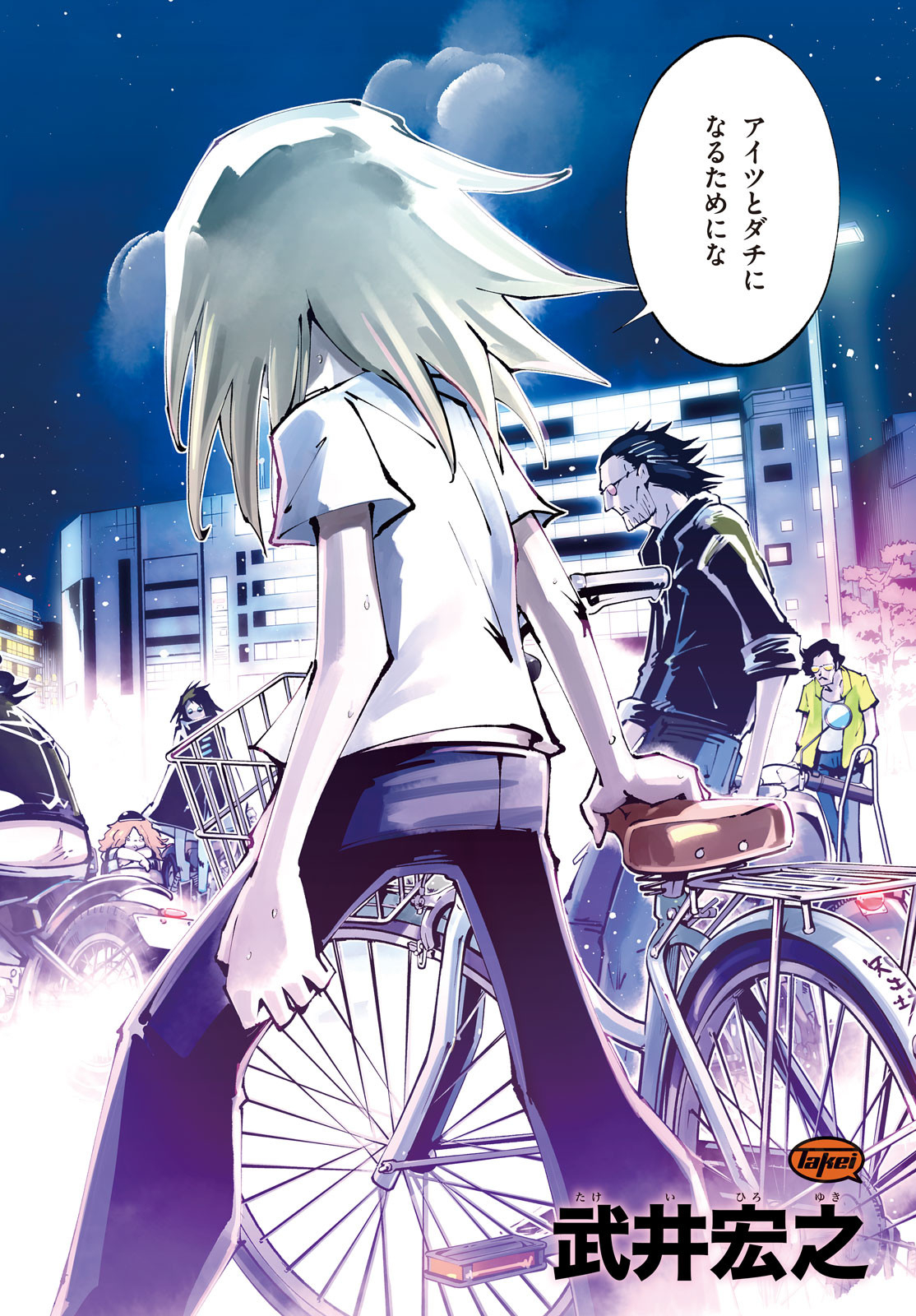 シャーマンキングザスーパースター Chap 39 - Next Chap 40