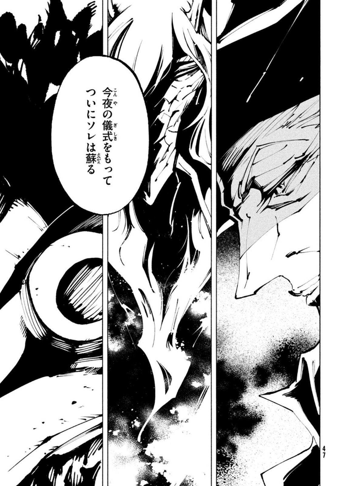 シャーマンキングザスーパースター Chap 34 - Next Chap 35