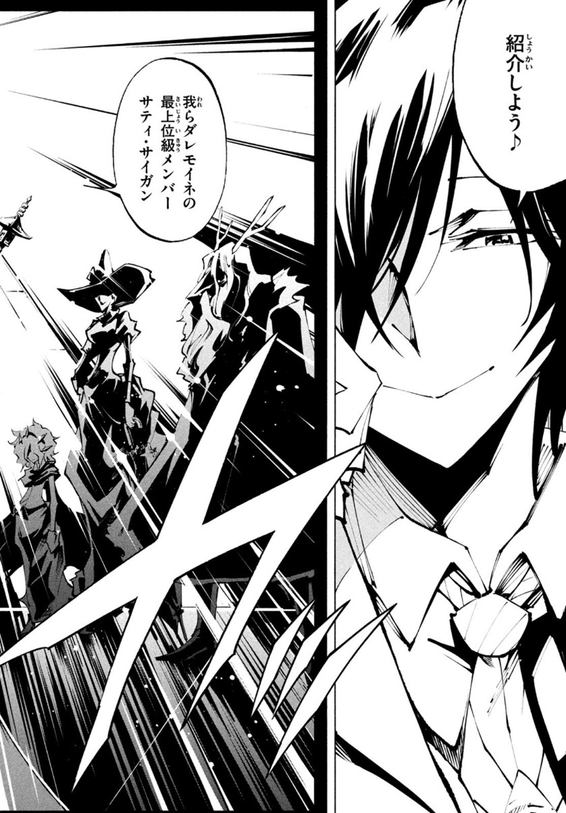 シャーマンキングザスーパースター Chap 34 - Next Chap 35