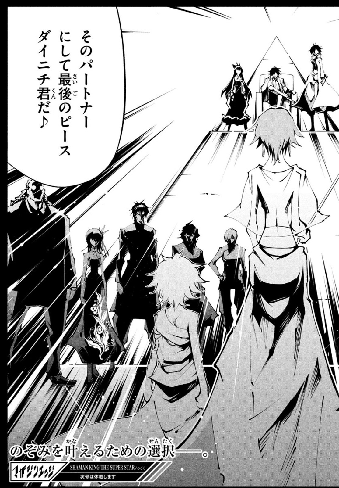 シャーマンキングザスーパースター Chap 34 - Next Chap 35