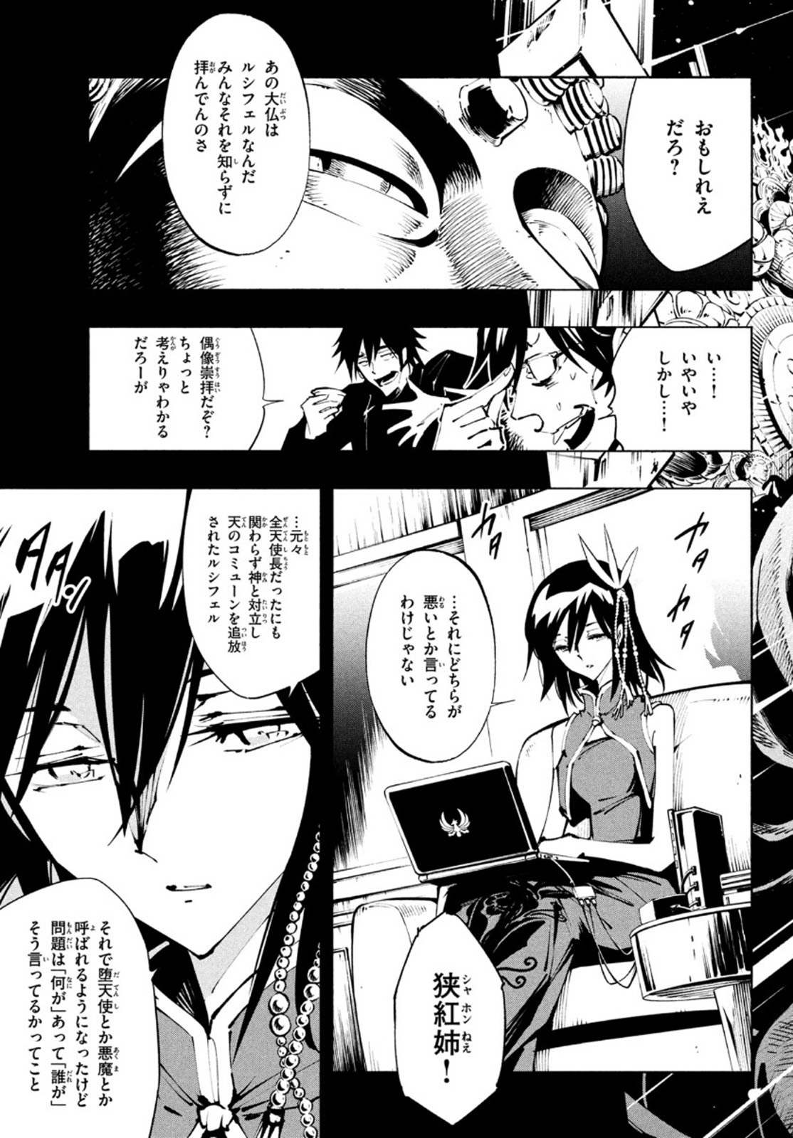 シャーマンキングザスーパースター Chap 35 - Next Chap 36