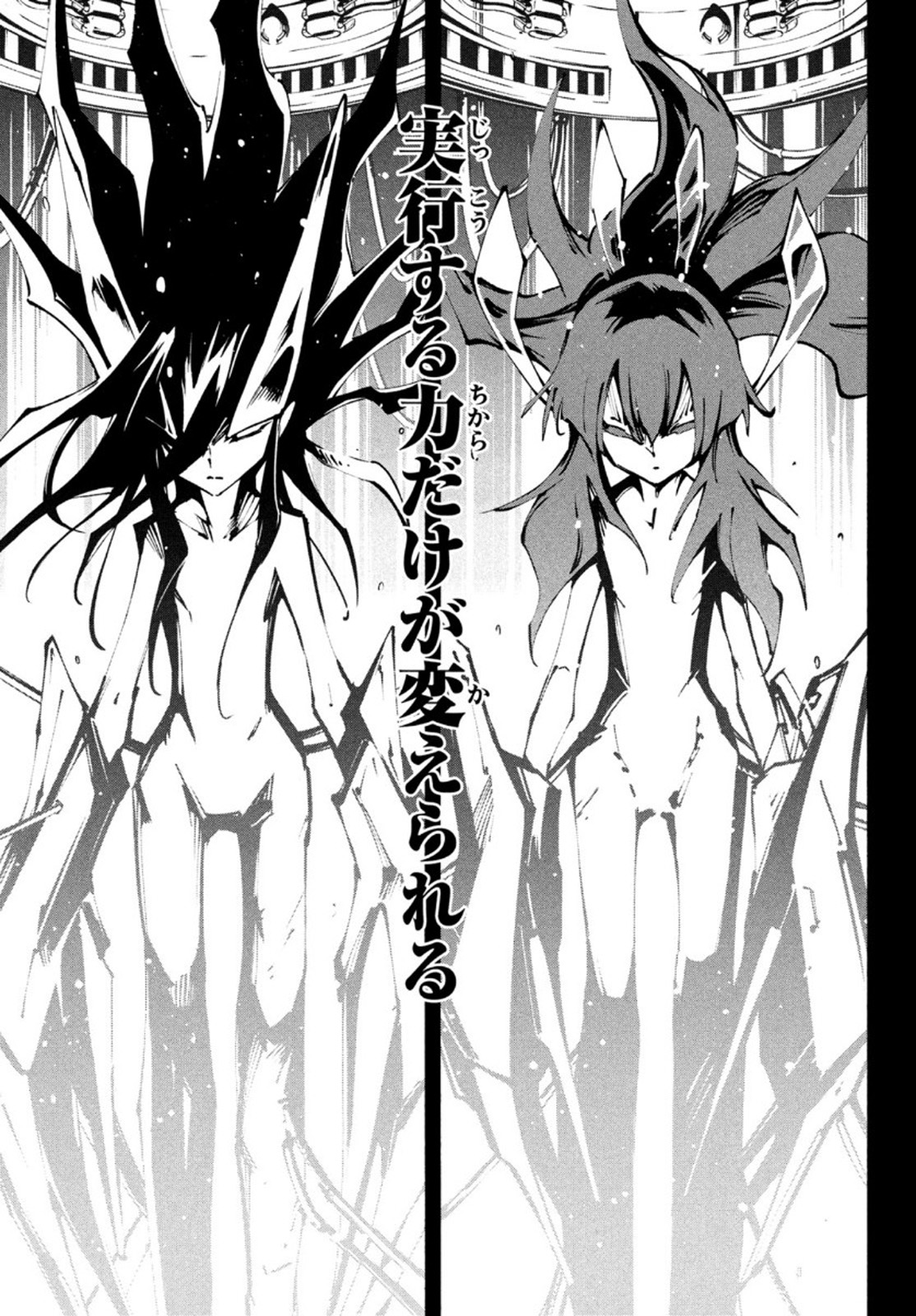 シャーマンキングザスーパースター Chap 35 - Next Chap 36