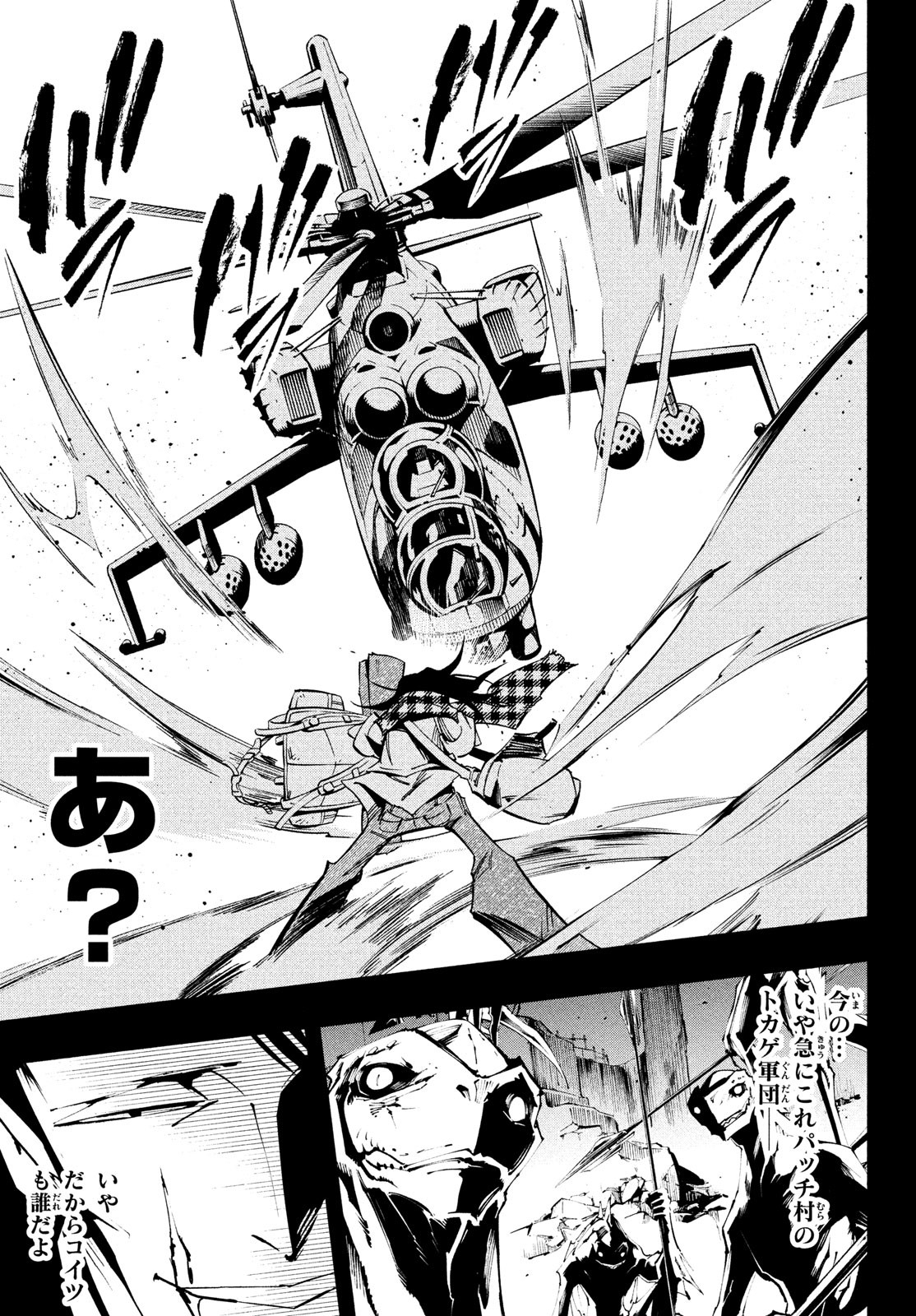 シャーマンキングザスーパースター Chap 37 - Next Chap 38