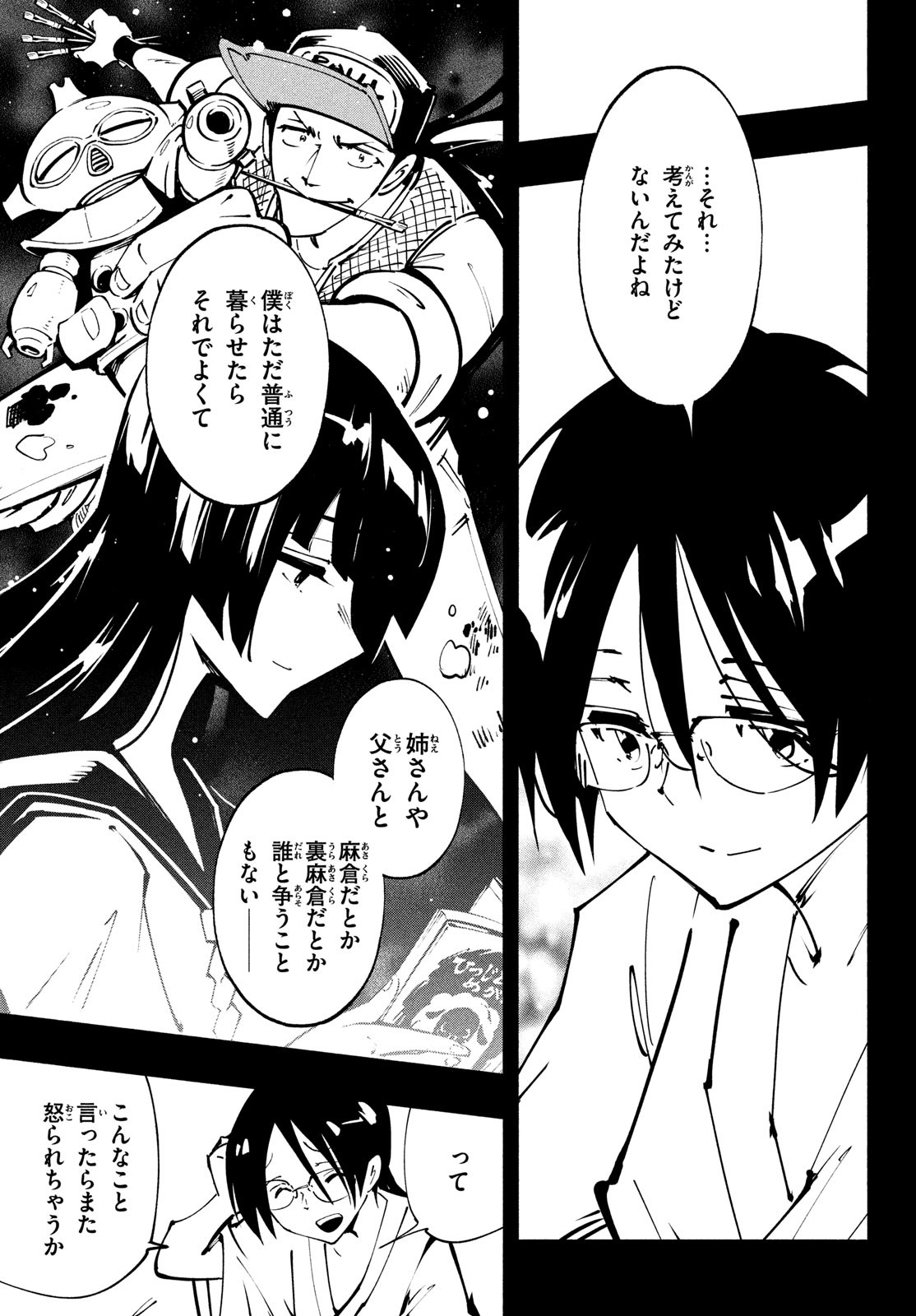 シャーマンキングザスーパースター Chap 48 - Next Chap 49