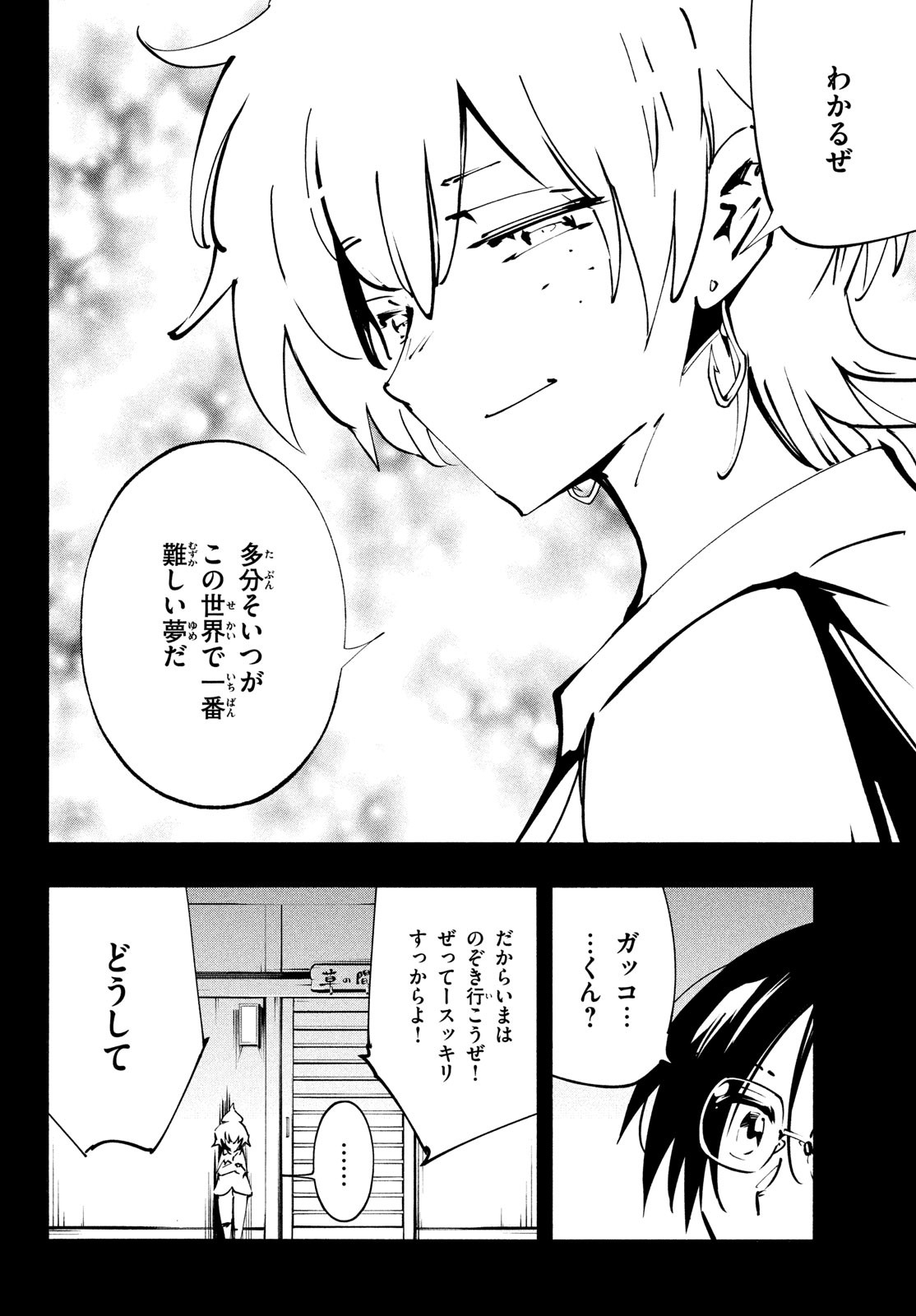 シャーマンキングザスーパースター Chap 48 - Next Chap 49