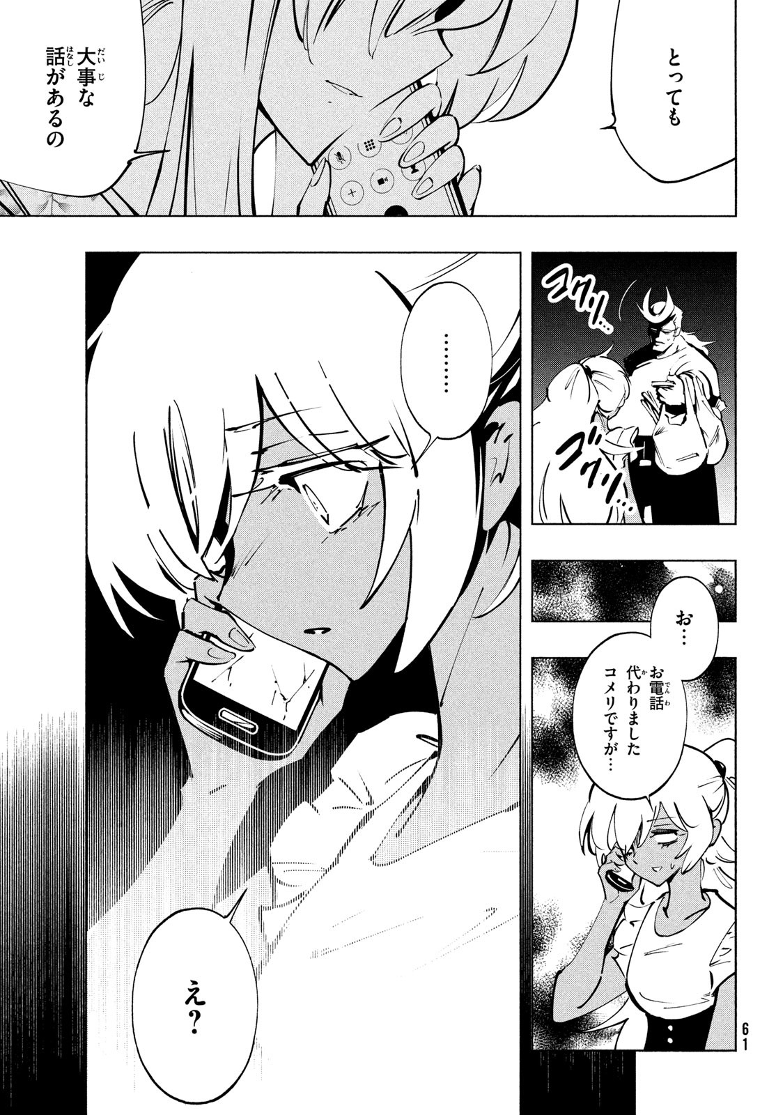 シャーマンキングザスーパースター Chap 48 - Next Chap 49