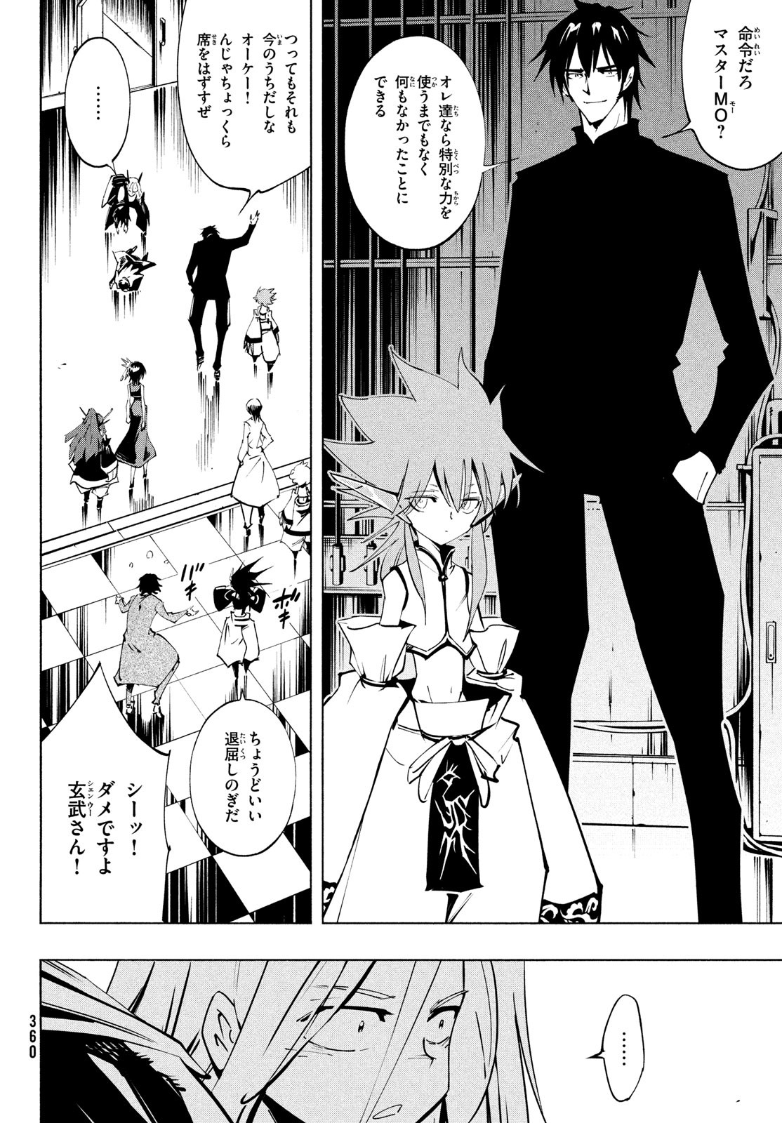 シャーマンキングザスーパースター Chap 49 - Next Chap 50