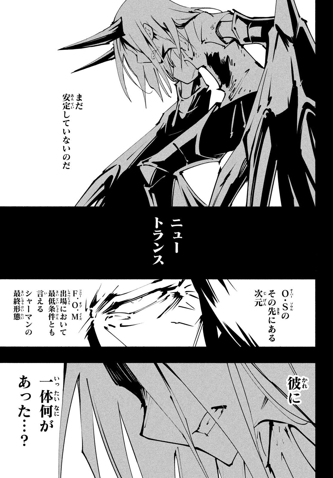 シャーマンキングザスーパースター Chap 44 - Next Chap 45