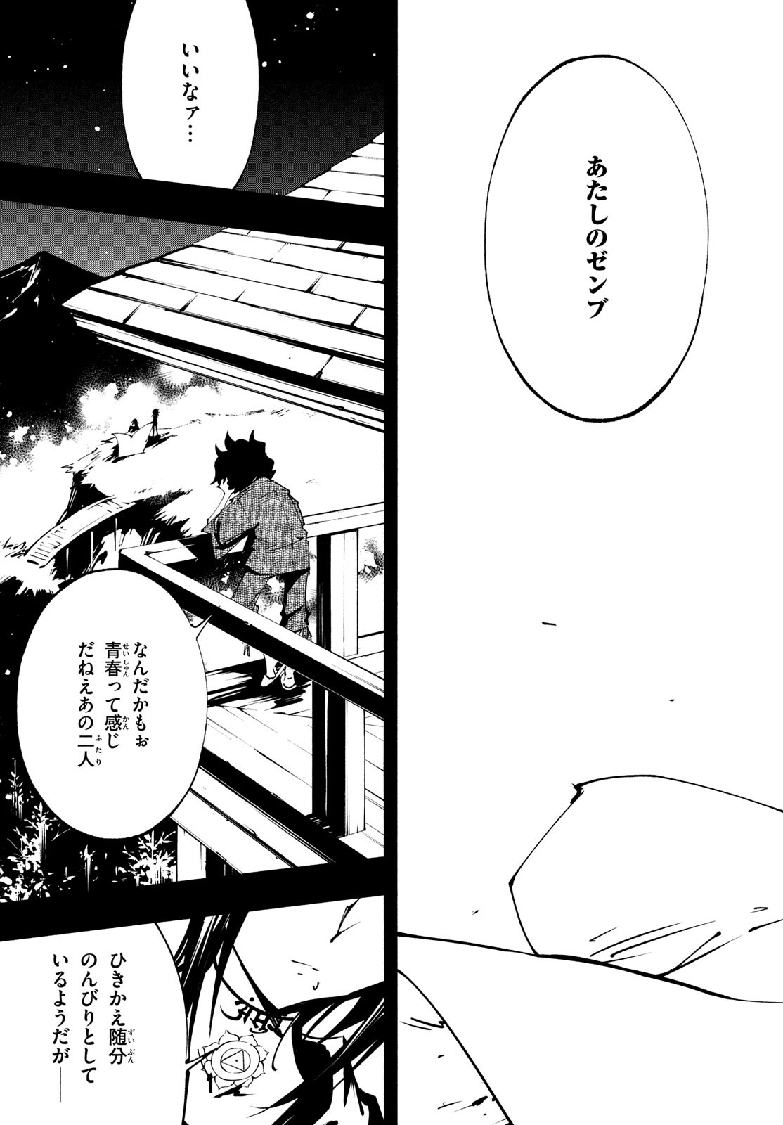 シャーマンキングザスーパースター Chap 45 - Next Chap 46