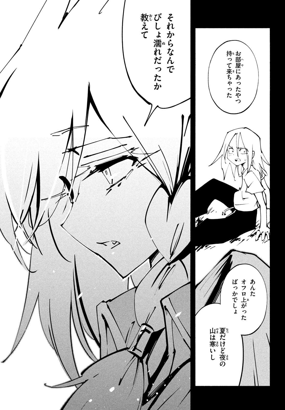 シャーマンキングザスーパースター Chap 45 - Next Chap 46