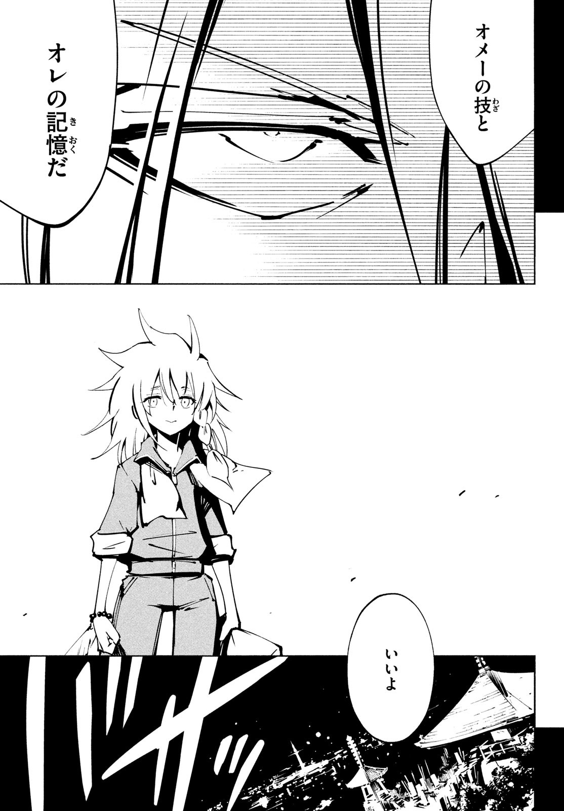 シャーマンキングザスーパースター Chap 45 - Next Chap 46