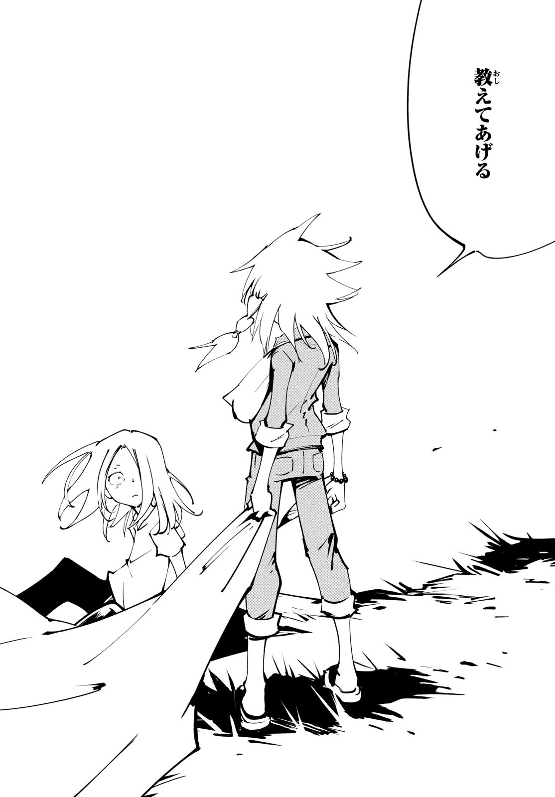 シャーマンキングザスーパースター Chap 45 - Next Chap 46