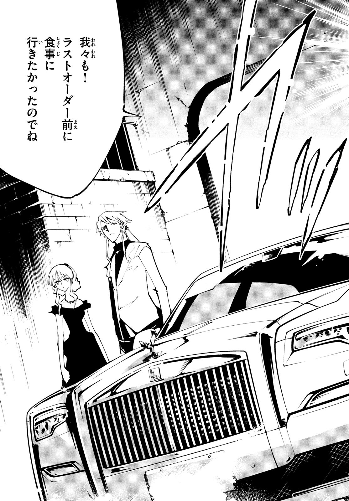 シャーマンキングザスーパースター Chap 41 - Next Chap 42