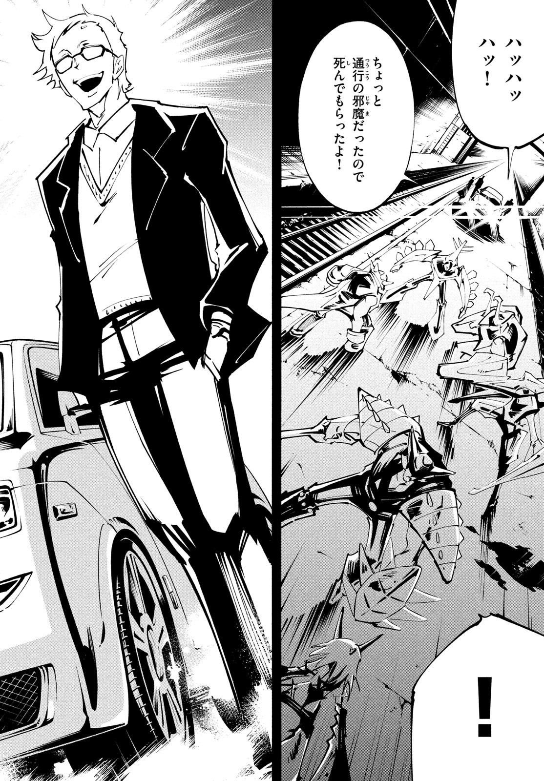 シャーマンキングザスーパースター Chap 41 - Next Chap 42