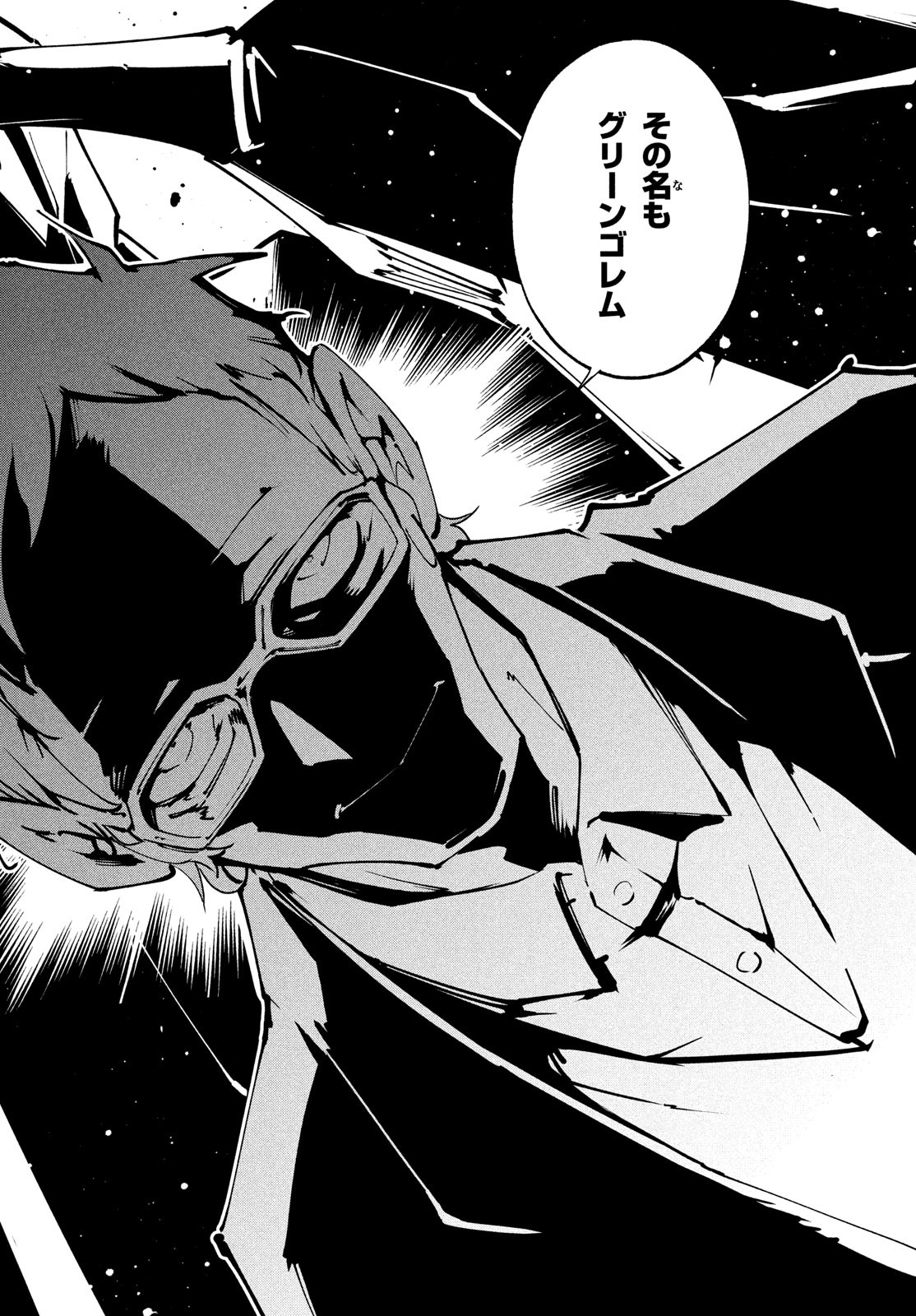 シャーマンキングザスーパースター Chap 42 - Next Chap 43