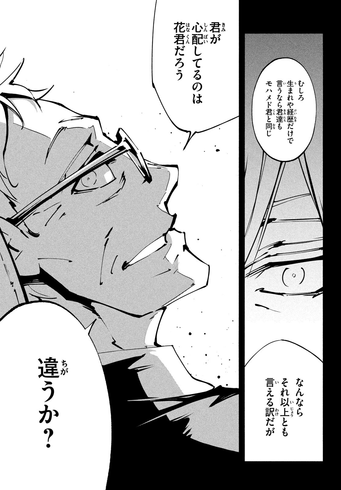 シャーマンキングザスーパースター Chap 42 - Next Chap 43