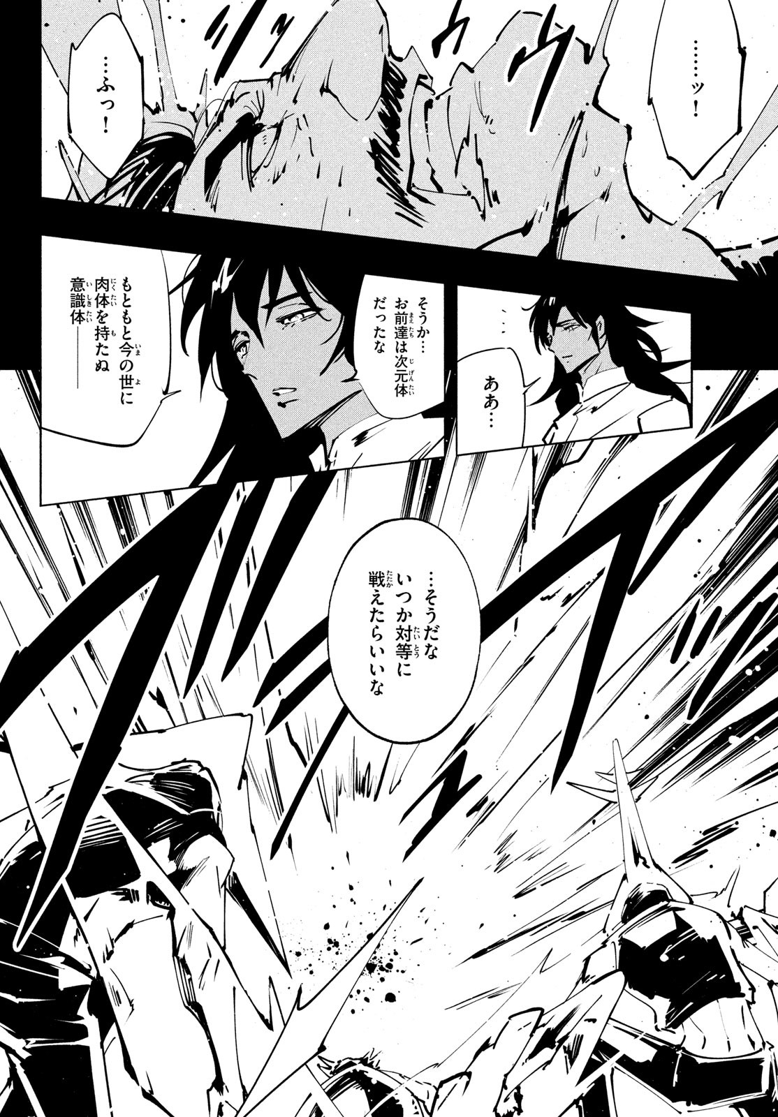 シャーマンキングザスーパースター Chap 43 - Next Chap 44