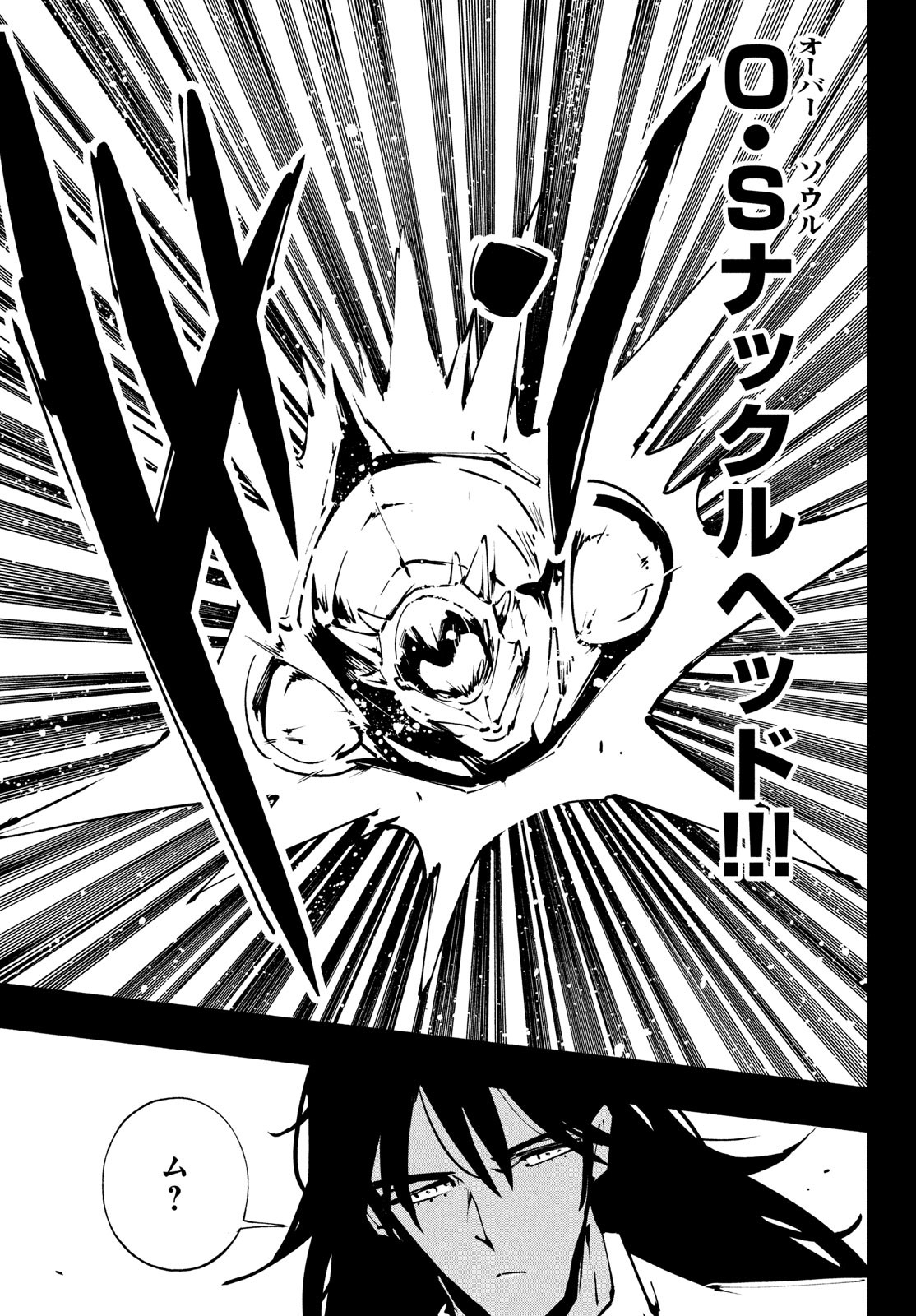 シャーマンキングザスーパースター Chap 43 - Next Chap 44