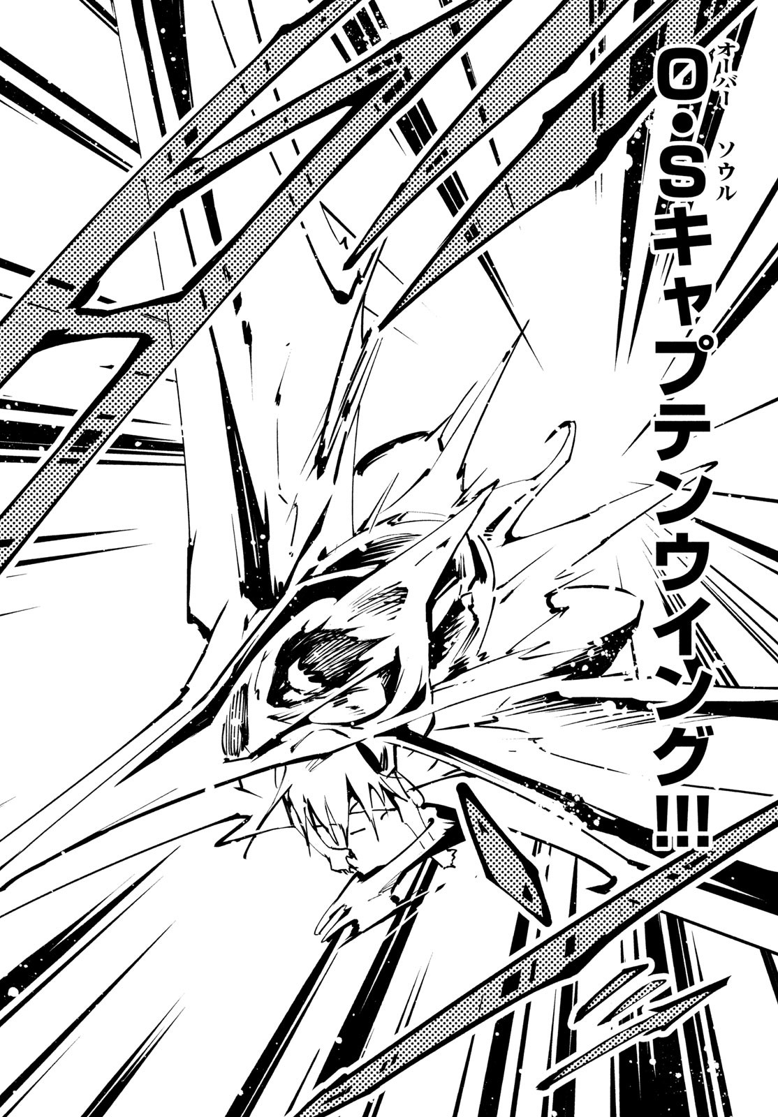 シャーマンキングザスーパースター Chap 43 - Next Chap 44