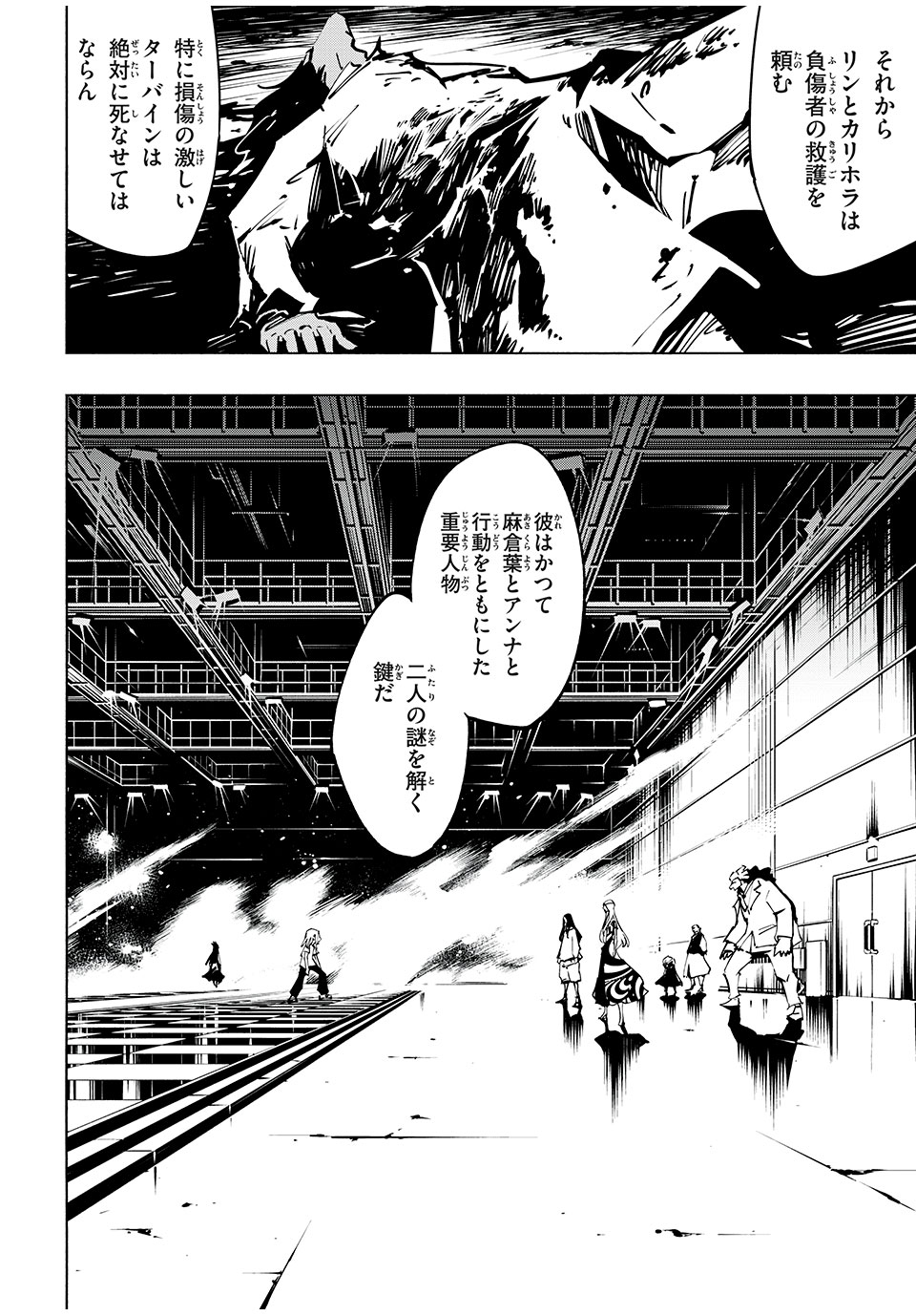 シャーマンキングザスーパースター Chap 58 - Next Chap 59