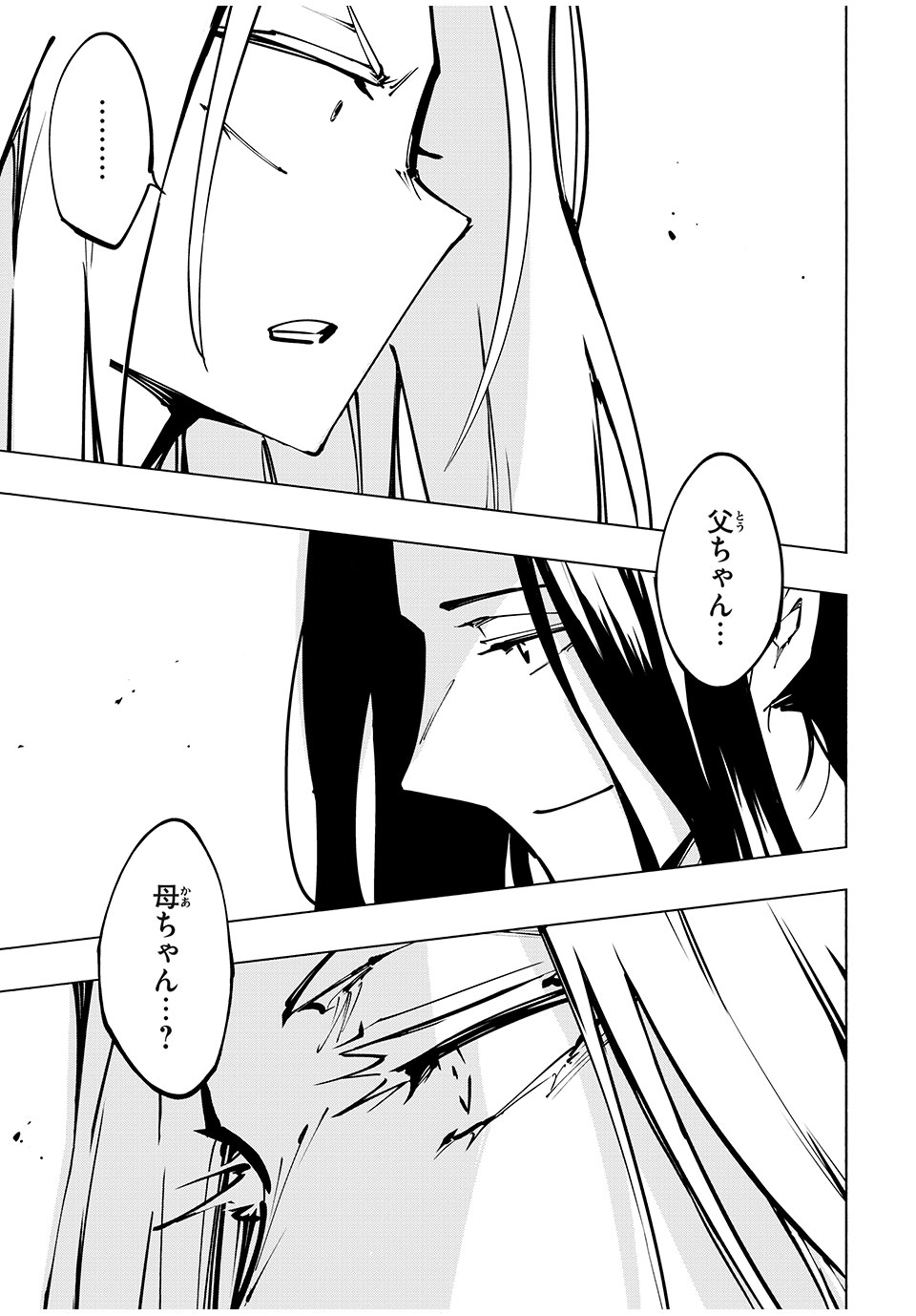 シャーマンキングザスーパースター Chap 58 - Next Chap 59