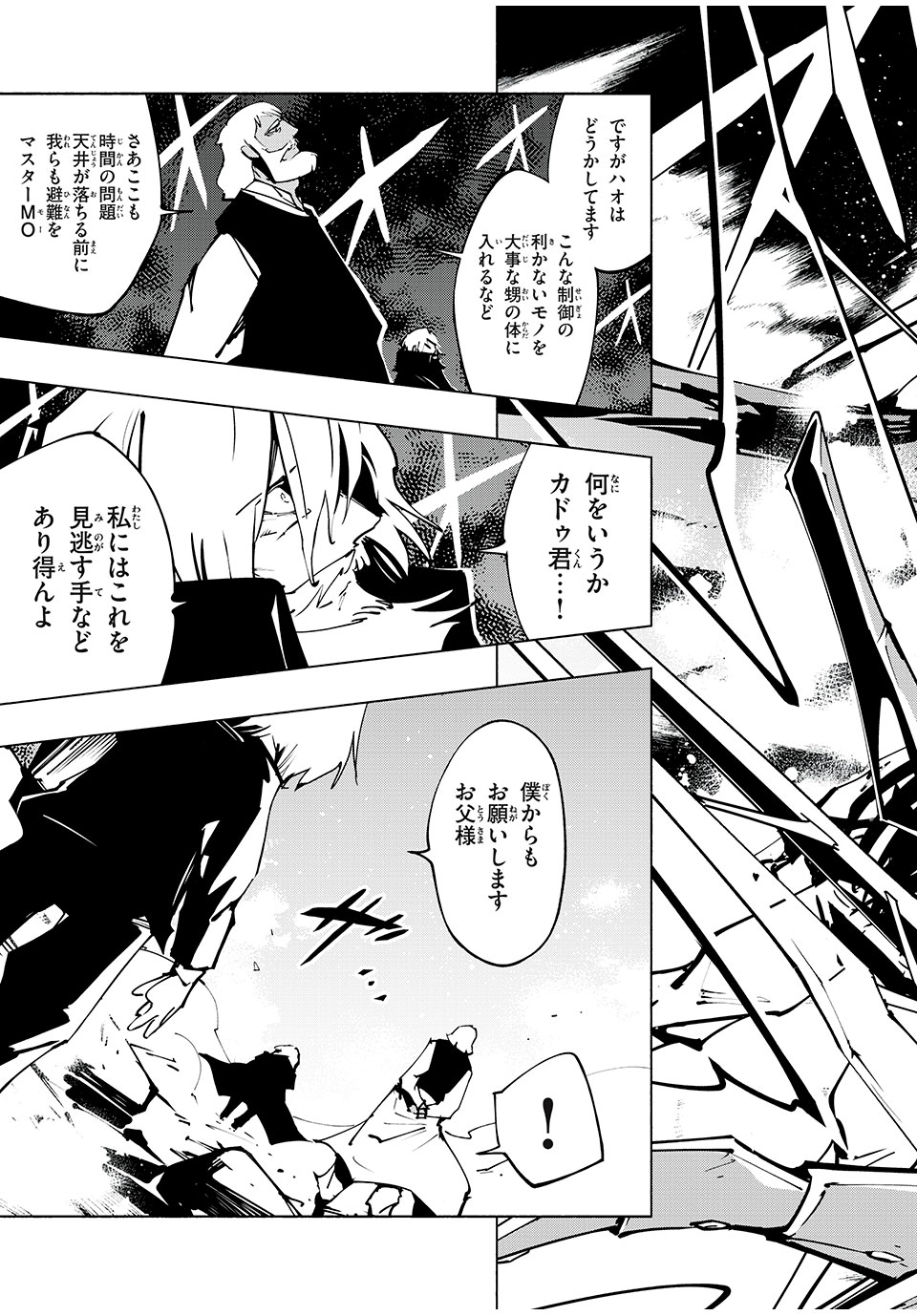 シャーマンキングザスーパースター Chap 59 - Next Chap 60