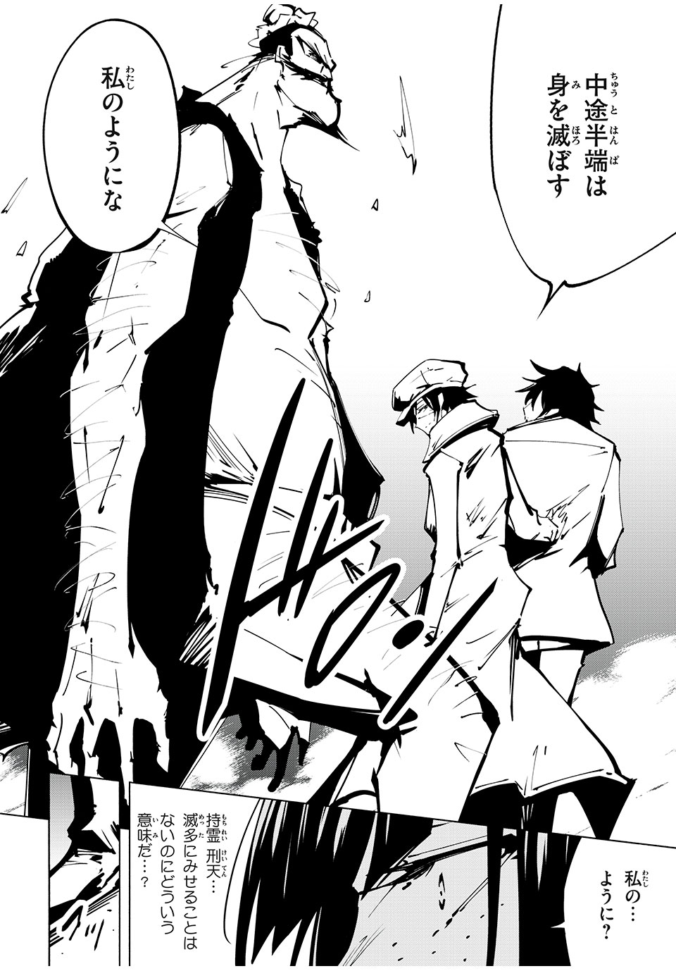 シャーマンキングザスーパースター Chap 59 - Next Chap 60